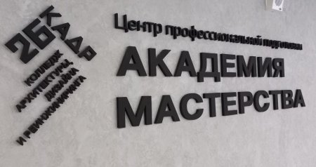Кнауф продолжает развивать  профессиональное мастерство на постсоветском пространстве