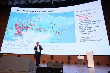 11 ноября состоялась 11 международная научно-практическая конференция BetONconf’2022