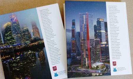 История МОСКВА-СИТИ.  Адикаев Полонскому: «Я больше с тобой работать не буду…»