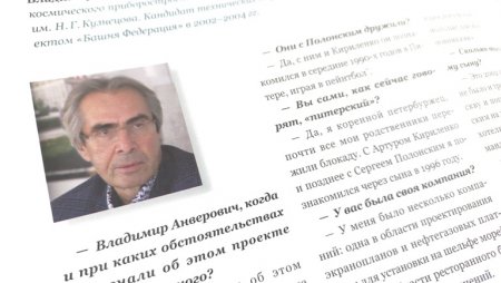 История МОСКВА-СИТИ.  Адикаев Полонскому: «Я больше с тобой работать не буду…»