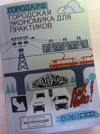 МЭРиям малых и средних  городов предложено пройти обучение